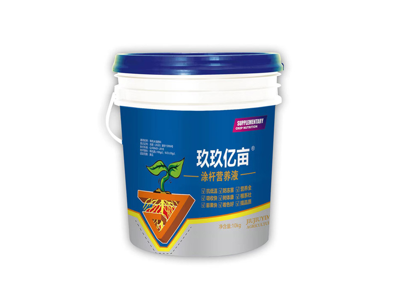 玖玖億畝涂桿營(yíng)養(yǎng)液